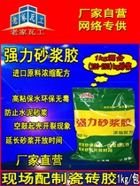 Paste mixed additives use mixing ceramic tile glue mortar glue tile mortar cement mortar strong