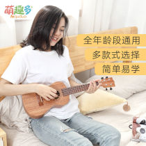 Moe fun girl ukulele 21 inch beginner entry 23 children violin guitar novice musical instrument toy