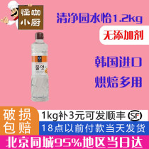 South Korea shui yi 1 2kg qing jing yuan shui yi maltose corn syrup nougat imported baking ingredients