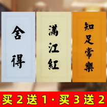 Four words Wadwhen couplets for four-word idiom banners Pink Half Raw and Calligraphy Works of Calligraphy Works of Calligraphy Works
