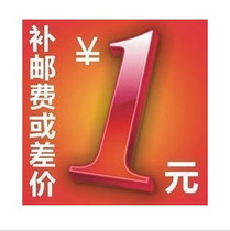 1 yuan link to make up the difference one yuan to shoot one ten yuan to shoot ten and so on