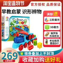 Smartgames Childrens Smart Fun Building blocks Train Smart Game Building blocks Board games Educational toys 5 years old