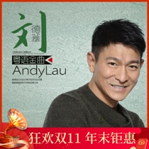 Genuine vinyl record LP Andy Lau Cantonese Golden song I hate my infatuation with a special disc 12 inches