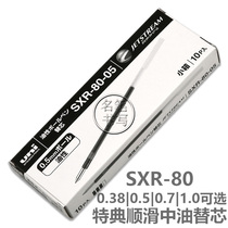 Boxed Japan UNI Mitsubishi SXR-80 JETSTREAM Ballpoint Pen Refill 0 38 0 5 07hobo Bonus Refill