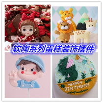 Soft pottery cake decoration boys and girls ornaments childrens lollipop series plug-in cake decoration accessories ornaments