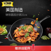 American Lodge Lopole imported cast iron frying pan for home Chinese round bottom frying pan without coating easy to stick pan