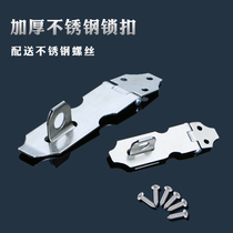 Large and small stainless steel door nose lock nose lock strap lock buckle