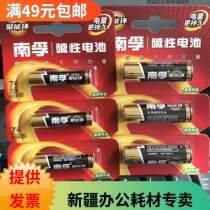 Danjun Xinjiang Nanfu No 7 No 5 Battery No 7 No 3 factory family universal energy ring alkaline toy equipment