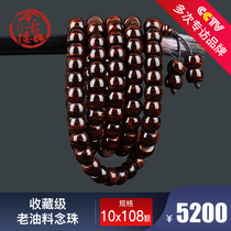 This ancient building oil pear old material Hainan Huanghua Pear hand string 10mm108 Apple beads male sea yellow Buddha beads Y239