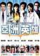 DVD version Asian Hero] Huang Rihua Tao Dayu Zhou Haimei 15 episodes 2 discs