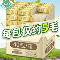40 packs of 10 packs of paper paper box bamboo pulp true color household paper towel napkins facial tissue pregnant baby available