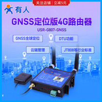 Someone GPS Beidou positioning version 4G industrial router RS485 plug-in card DTU pass USR-G807-GNSS