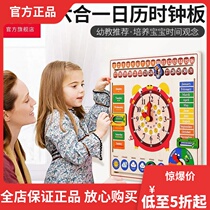 TOI Wooden Brano Calendar Clock Panel Yi Premature Teaching Toys and Female Boys 2-3-4-5-6 years old