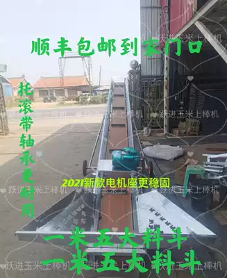 Corn bar conveyor on the warehouse machine, bar Machine, plate, unloading truck, corn conveyor belt motor on top