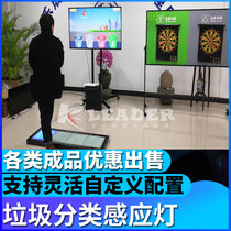 Garbage classification sensor light-Environmental Education Pavilion garbage classification Interactive Experience Hall somatosensory garbage classification multi-person Interactive Environmental protection interactive photography multiplayer interactive game garbage classification