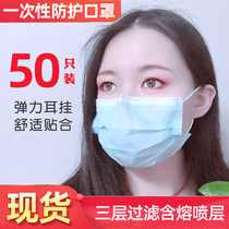  Disposable mask three-layer rework mask dustproof and breathable with meltblown blue and white powder protective male and female adult mask