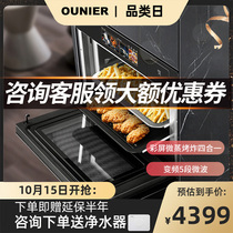 ONeill S6 micro steaming baking and frying machine embedded electric oven steamer microwave home multifunctional intelligent