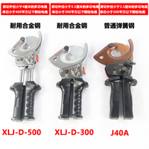 Cable scissors ratchet gear type J40A cable scissors XLJ-D-300 shear electric cable broken wire cutter J52