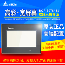 DOP-107CV DOP-107BV DOP-B07S411 touch screen touch screen with 7 inches