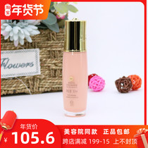 Shanghai South Korea Wina flagship store Bei Nifen Palace Huazin Tianxiang Foundation 30ml base concealer brightening isolation