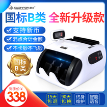 New large amount of class B bank special banknote counting machine Small office banknote detector mixed new currency portable upgrade voice