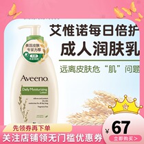 American original Aveeno Aveno Aveno adults daily moisturized moisturized green bottles 354ml