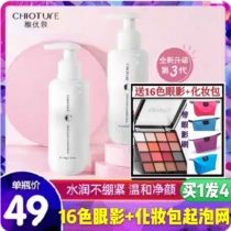 Zhiyouquan small milk bubble amino acid facial cleanser Facial cleanser Deep cleansing pores oil control High moisturizing students men and women