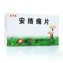 Hayes Road Anluo Tong Tablets 24 pieces of box sciatica neuralgia neuralgia rheumatoid arthritis trigeminal neuralgia rheumatic arthralgia DA