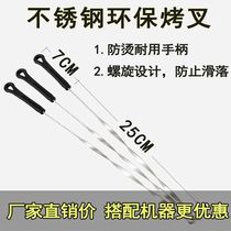 6 forks 8 forks 10 forks special skewer accessories applicable styles for skewers(single price)