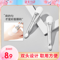 Mask brushed silicone soft hair coated mask brush face Wine meal hydrotherapy mud film special brush coated beauty tool