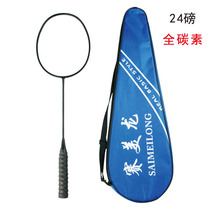 Semiron full carbon badminton racket ultra-light badminton racket single shot single training adult offensive carbon fiber