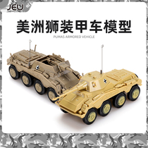 JEU4D Assembly 1 72 World War II Cougar wheeled anti-tank gun armored reconnaissance vehicle model military toy vehicle