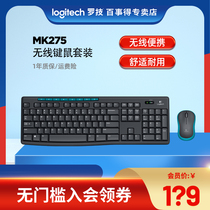 Official flagship Logitech MK275 Wireless Keyboard Mouse set keyboard and mouse set two-piece Typing Game e-sports mute portable office home desktop computer notebook peripheral MK270