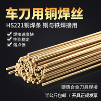 HS221 brass round welding rod copper iron special welding wire air conditioning refrigerator copper pipe welding 2 5 3mm round welding wire