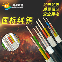 National standard copper wire YJV2 3 4 5 core 1 5 2 5 4 6 square outdoor overhead wire and cable power wire