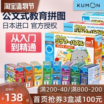 Japan imported KUMON-style puzzle educational block advanced childrens educational toys 1-3-4-6-year-old male and female