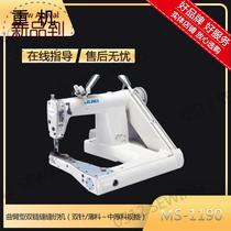 MS-1190 crank arm type double chain sewing machine double needle embedded clamping machine lining 1 shirt electrostatic clothing sewing machine