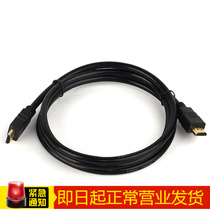 1 4 version HDMI line 1 5 m support 3dhdmi HD line computer connection TV line Black