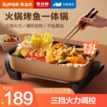 Supor electric hot pot pot Household multi-function electric cooking wok Electric cooking pot Student one-piece electric pot dormitory