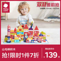 babycare baby building blocks wood tasteless baby boys and girls 1-2 years old children enlightenment assembly toys puzzle