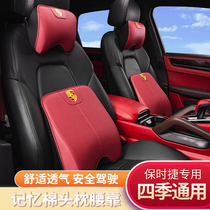 Suitable for Porsche car headrest Lumbar cushion Lumbar cushion Neck pillow Cayenne Macan Palamera interior supplies