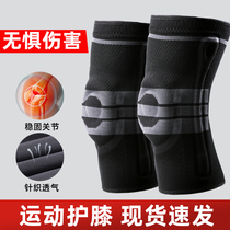 Professional sports knee pads basketball equipment men and women meniscus Joint running knee protective cover training protective gear