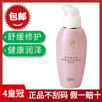 Mary Yan sensitive repair lotion female Repair Moisturizing moisturizing day cream perfect official flagship store official website