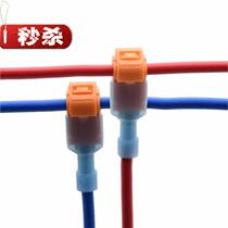 Hard wire special orange 2 terminal block connector quick connector break-free wire type connection t-wire terminal breakout card