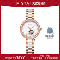  Fiyta watch female ins wind ceramic watch ladies mechanical watch High face value student watch female