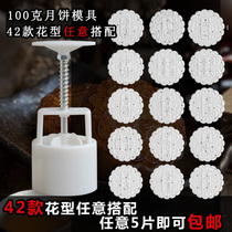 Mid-Autumn 100g mooncake mold Cantonese ice moon cake hand-pressed mold floral slices with characters Wuten bean paste lotus seed lotus seed