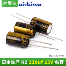 220UF 25V Nichicon MUSE KZ Japan imported Nichicon fever audio electrolytic capacitor