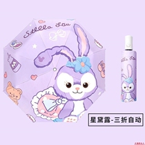 Little fairy special umbrella Summer sunscreen UV umbrella folding automatic sun umbrella female student Korean version can be