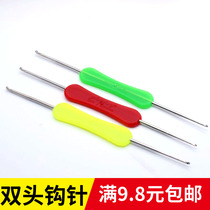 Full 9 9 yuan double-ended crochet double-sided crochet wool needle hook manual crochet tool