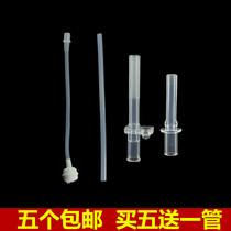 5 baby cup suction tube cup suction suction nozzle gravity ball tube suitable for shell cup silicone head